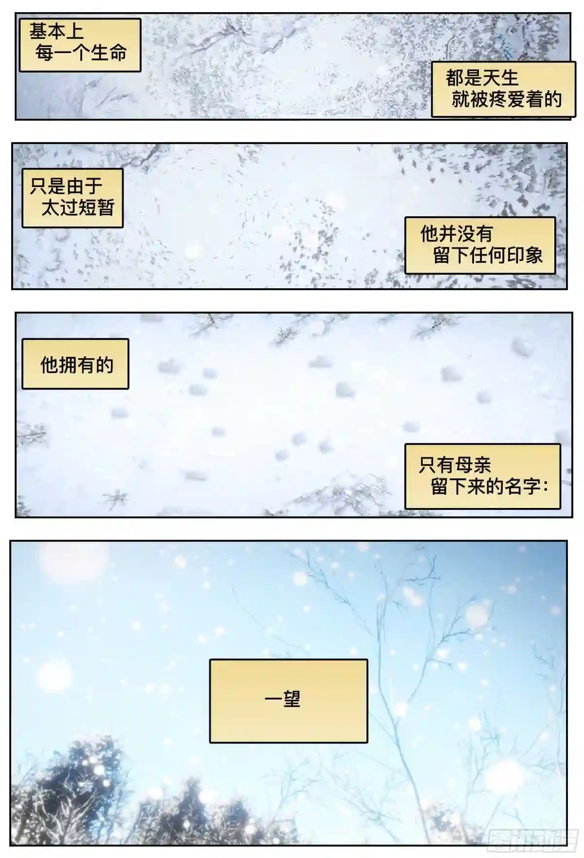 杀狼贤者漫画,第219\\,难以讲述的故事①7图