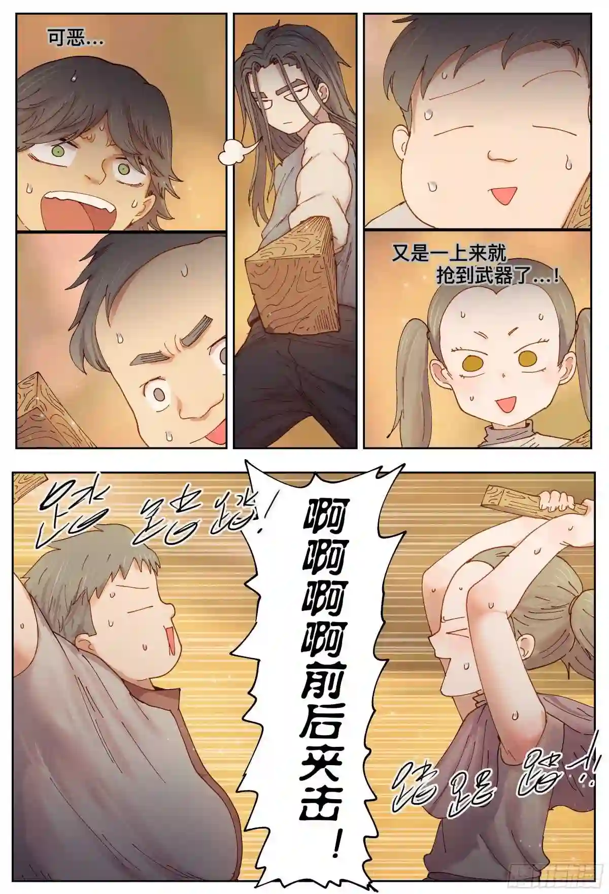 杀狼贤者漫画,第220\\,难以讲述的故事②20图