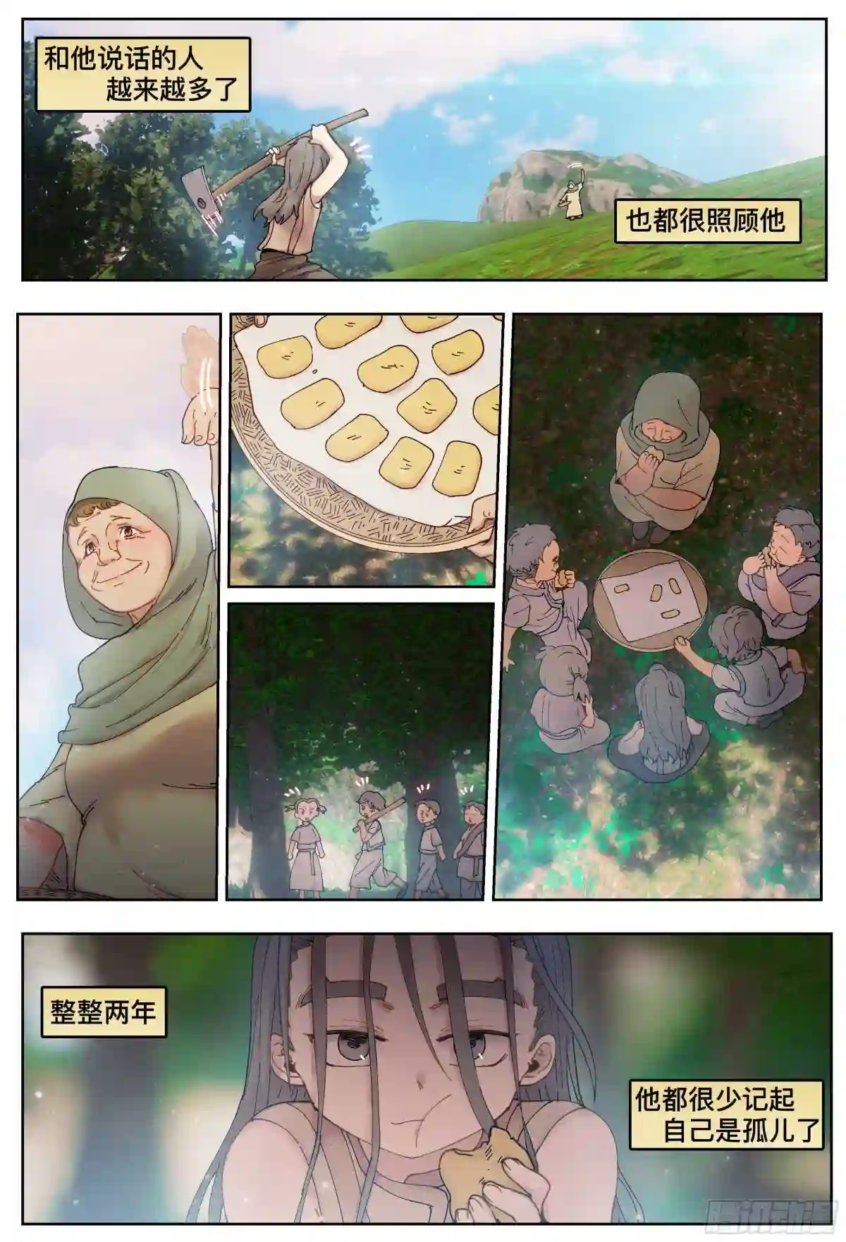 杀狼贤者漫画,第220\\,难以讲述的故事②16图