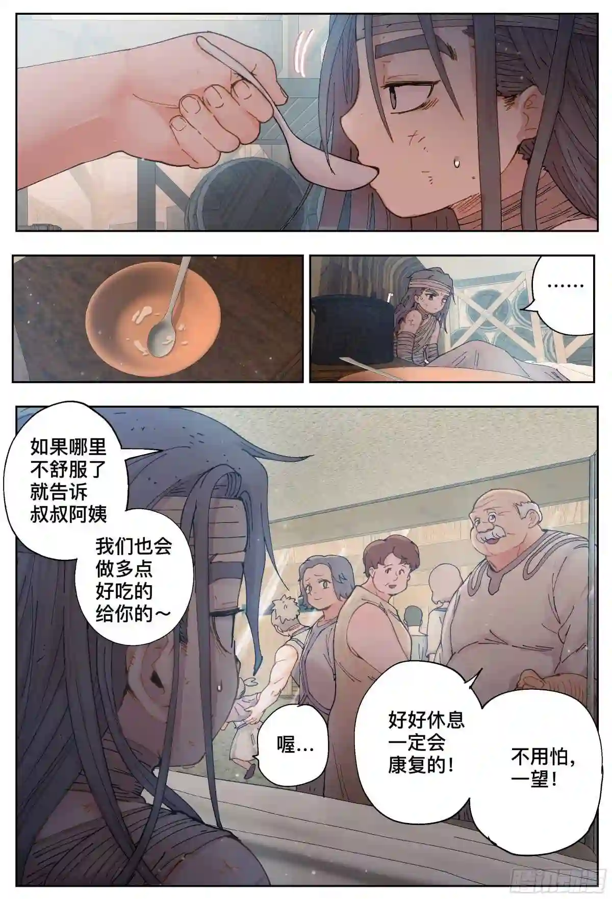 杀狼贤者漫画,第220\\,难以讲述的故事②13图