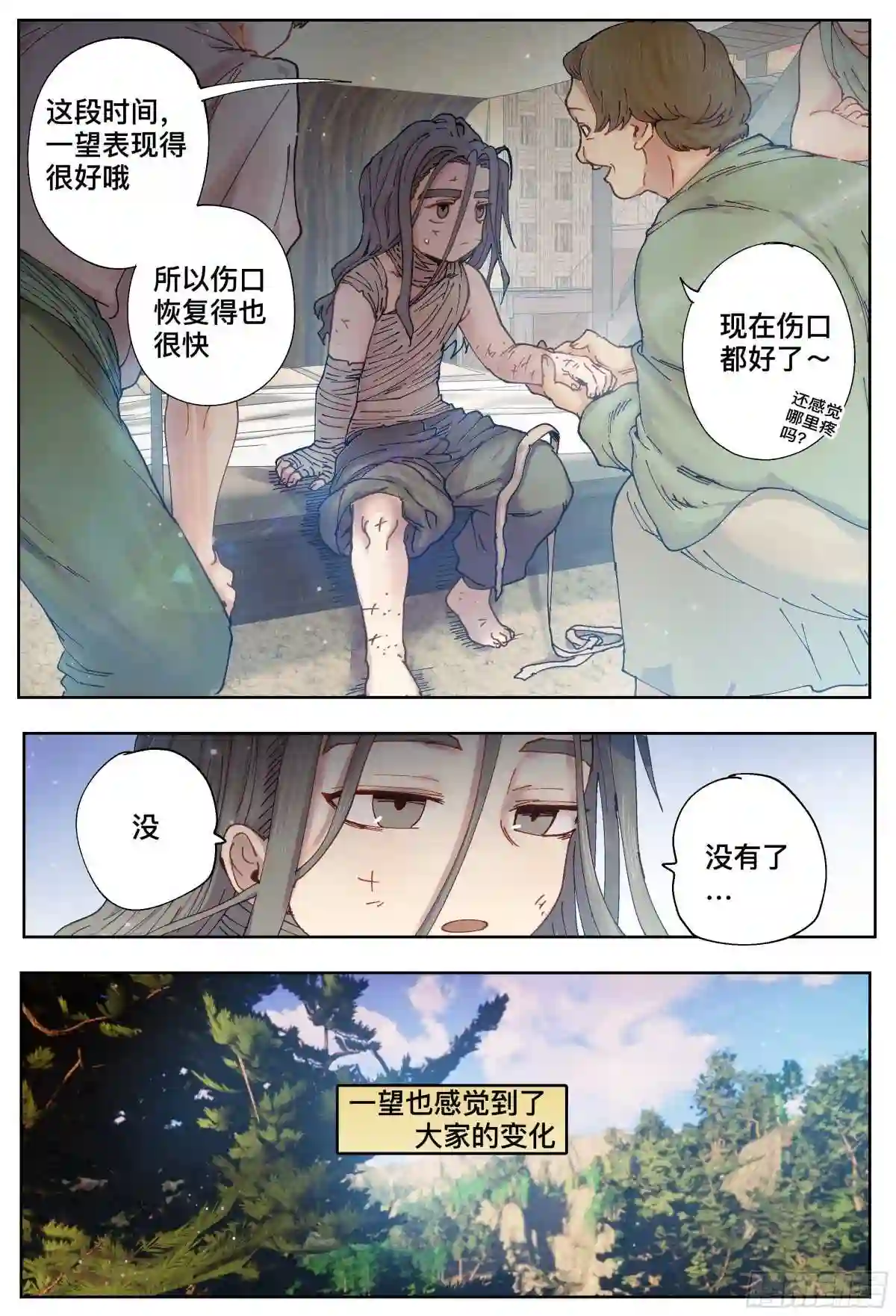 杀狼贤者漫画,第220\\,难以讲述的故事②15图