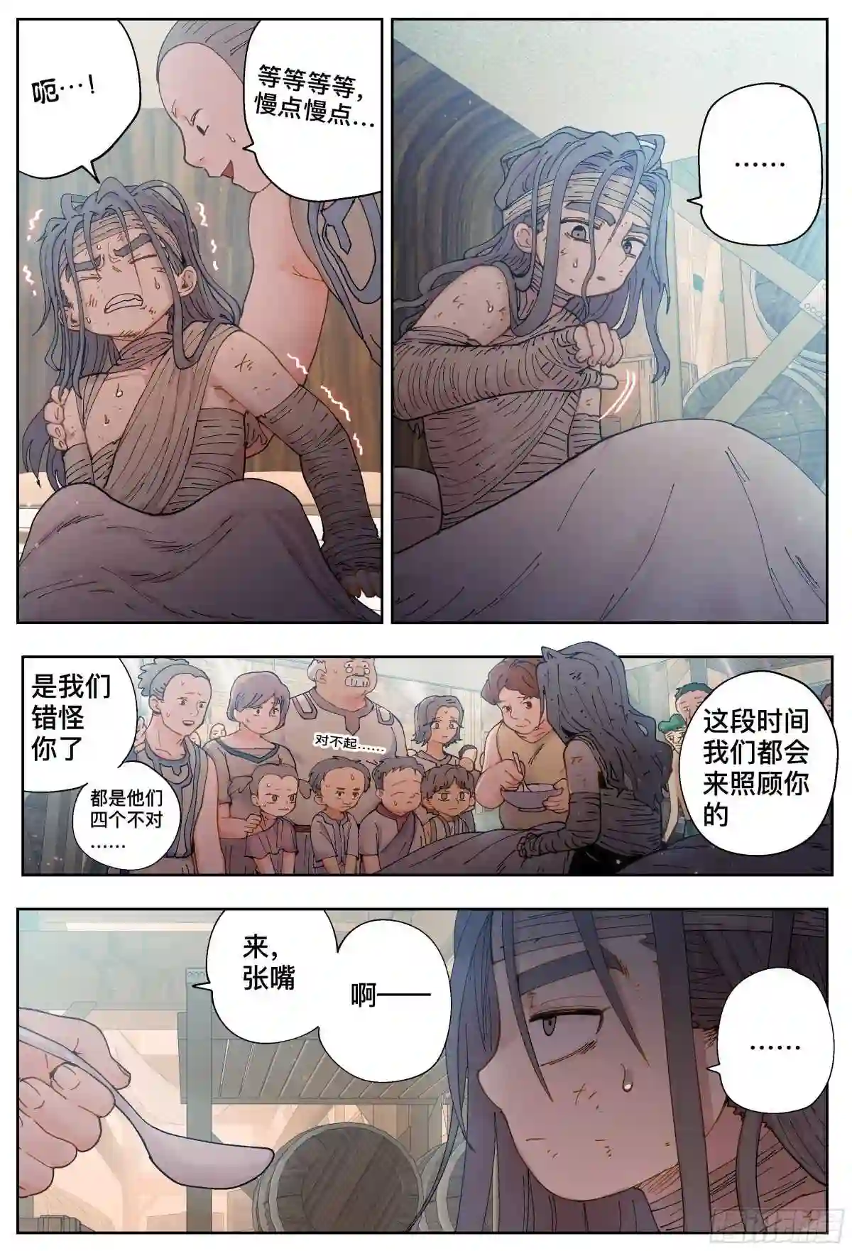 杀狼贤者漫画,第220\\,难以讲述的故事②12图