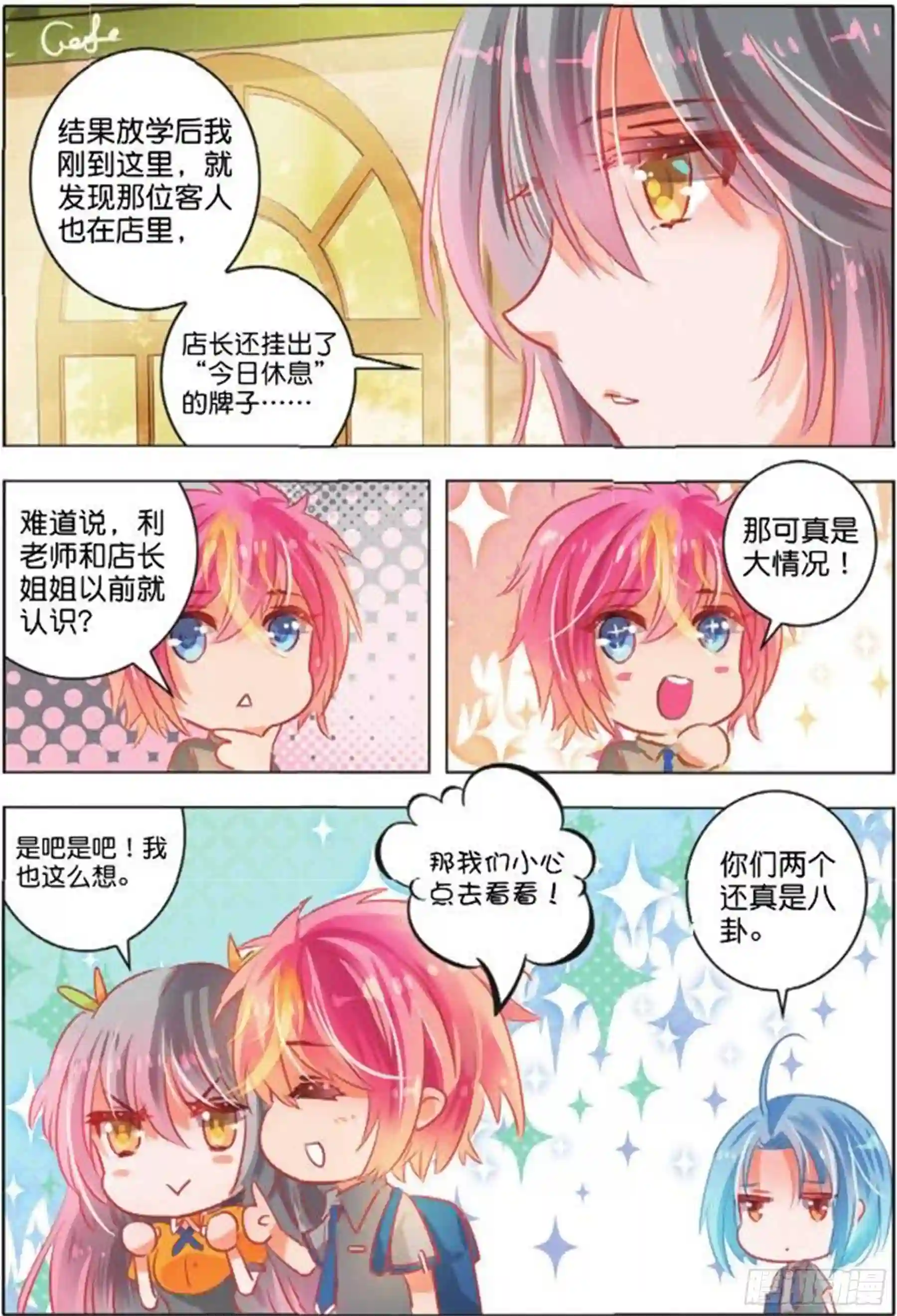 零阶漫画,26 思与恋Ⅰ 中6图