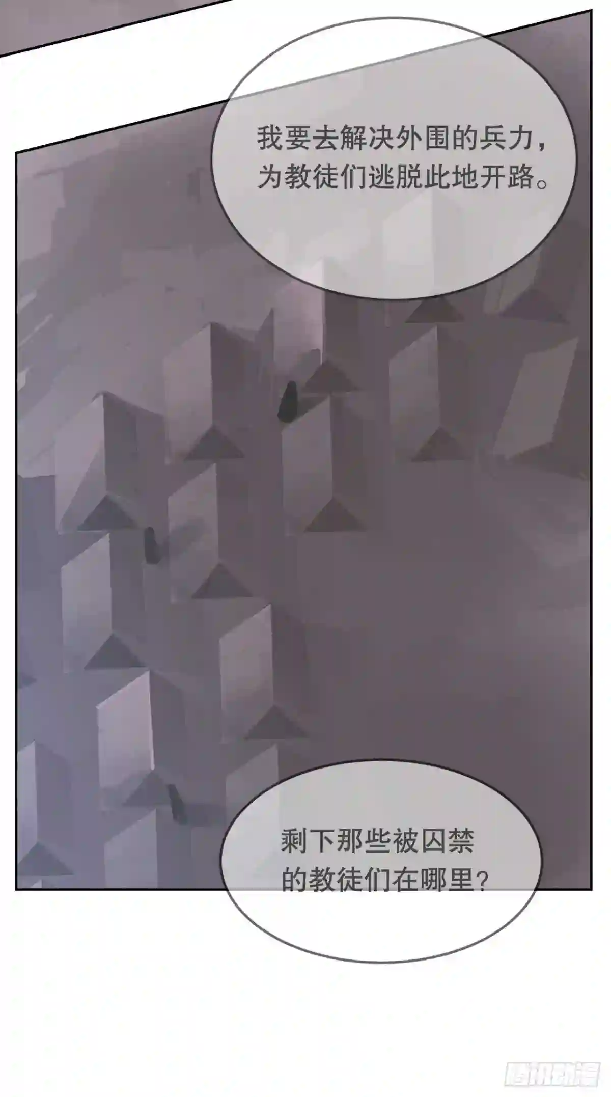 魔剑王漫画,443.复仇时间25图