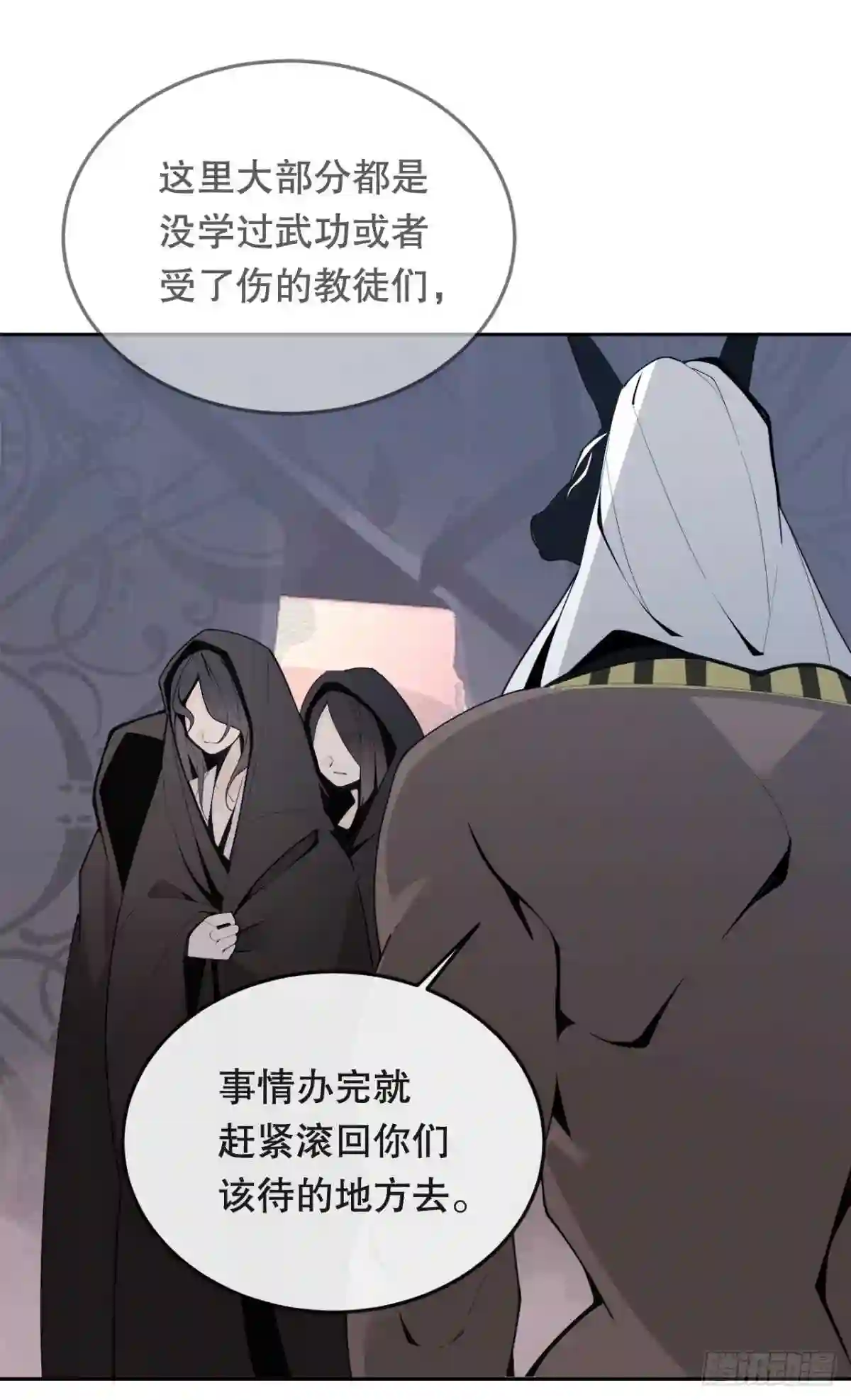 魔剑王漫画,443.复仇时间23图