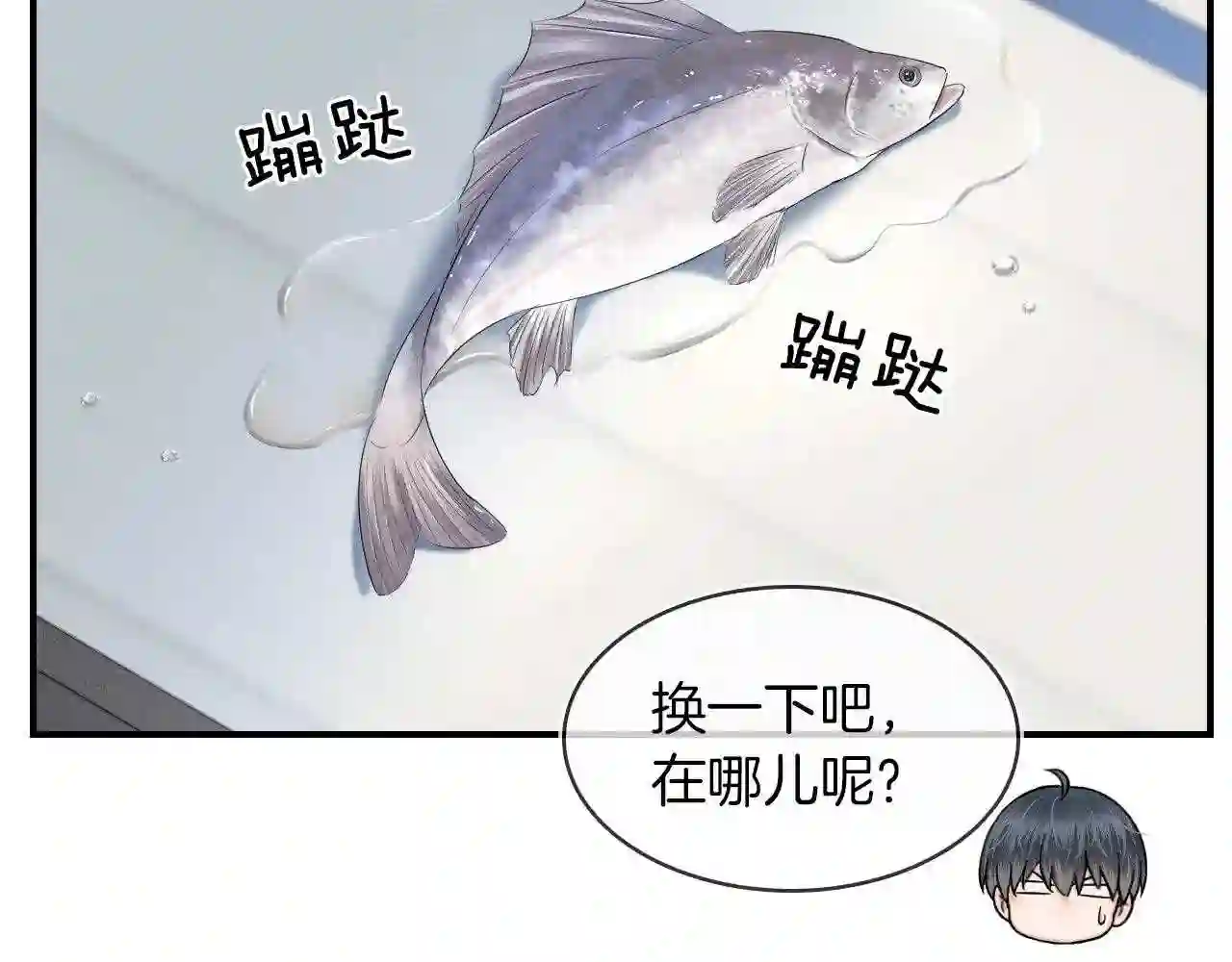 你却爱着一个他漫画,第13话 知道我的size吗91图