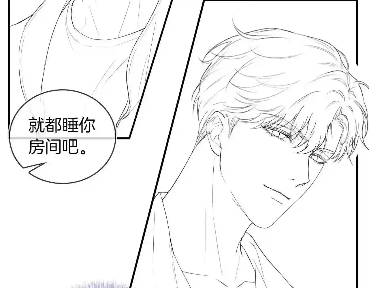 你却爱着一个他漫画,第13话 知道我的size吗106图