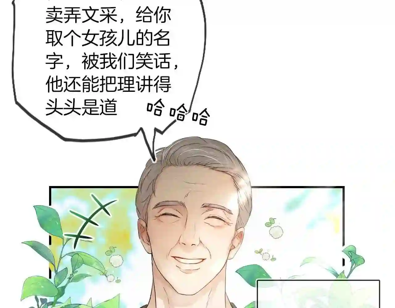 你却爱着一个他漫画,第13话 知道我的size吗64图