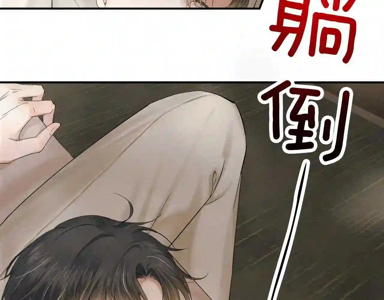 你却爱着一个他漫画,第13话 知道我的size吗2图