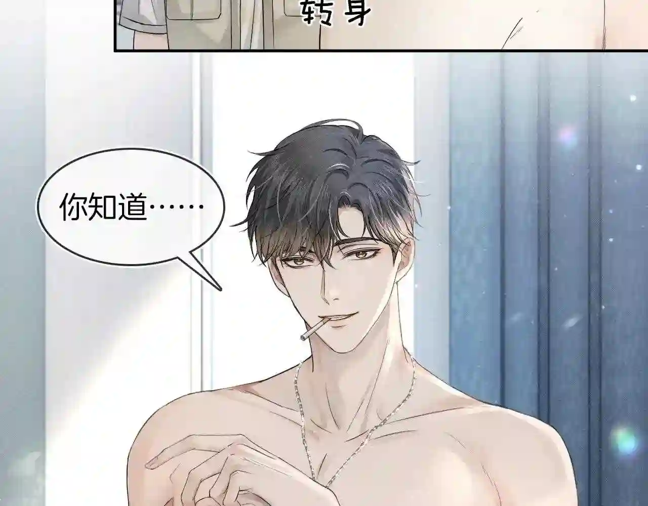 你却爱着一个他漫画,第13话 知道我的size吗46图