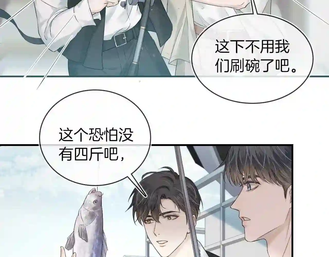 你却爱着一个他漫画,第13话 知道我的size吗86图