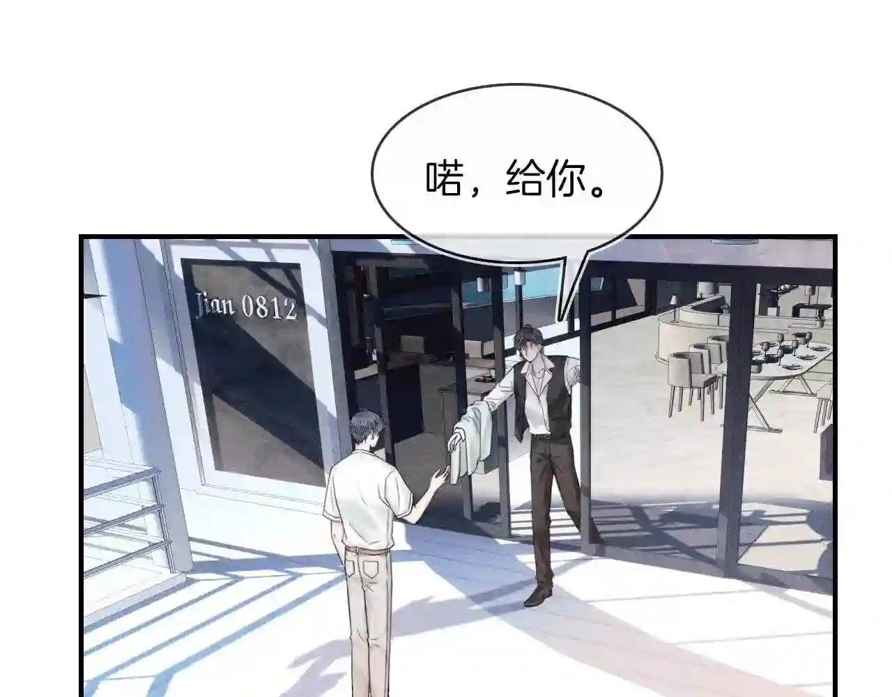 你却爱着一个他漫画,第13话 知道我的size吗94图