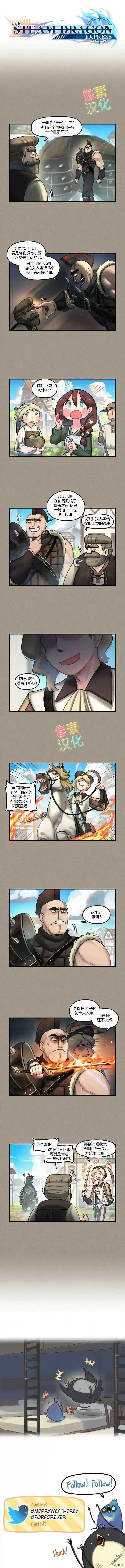 汽车报价漫画,第47话1图