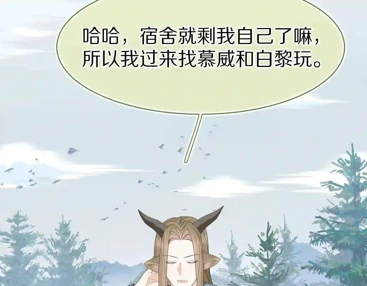 一口吃个兔第一季免费版漫画,第60章 情况紧急33图