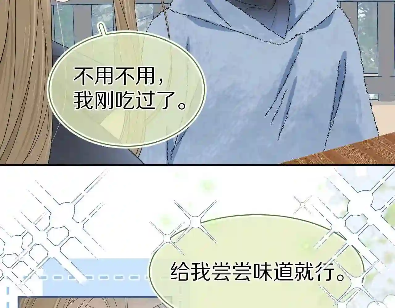 一口吃个兔第一季免费版漫画,第60章 情况紧急46图