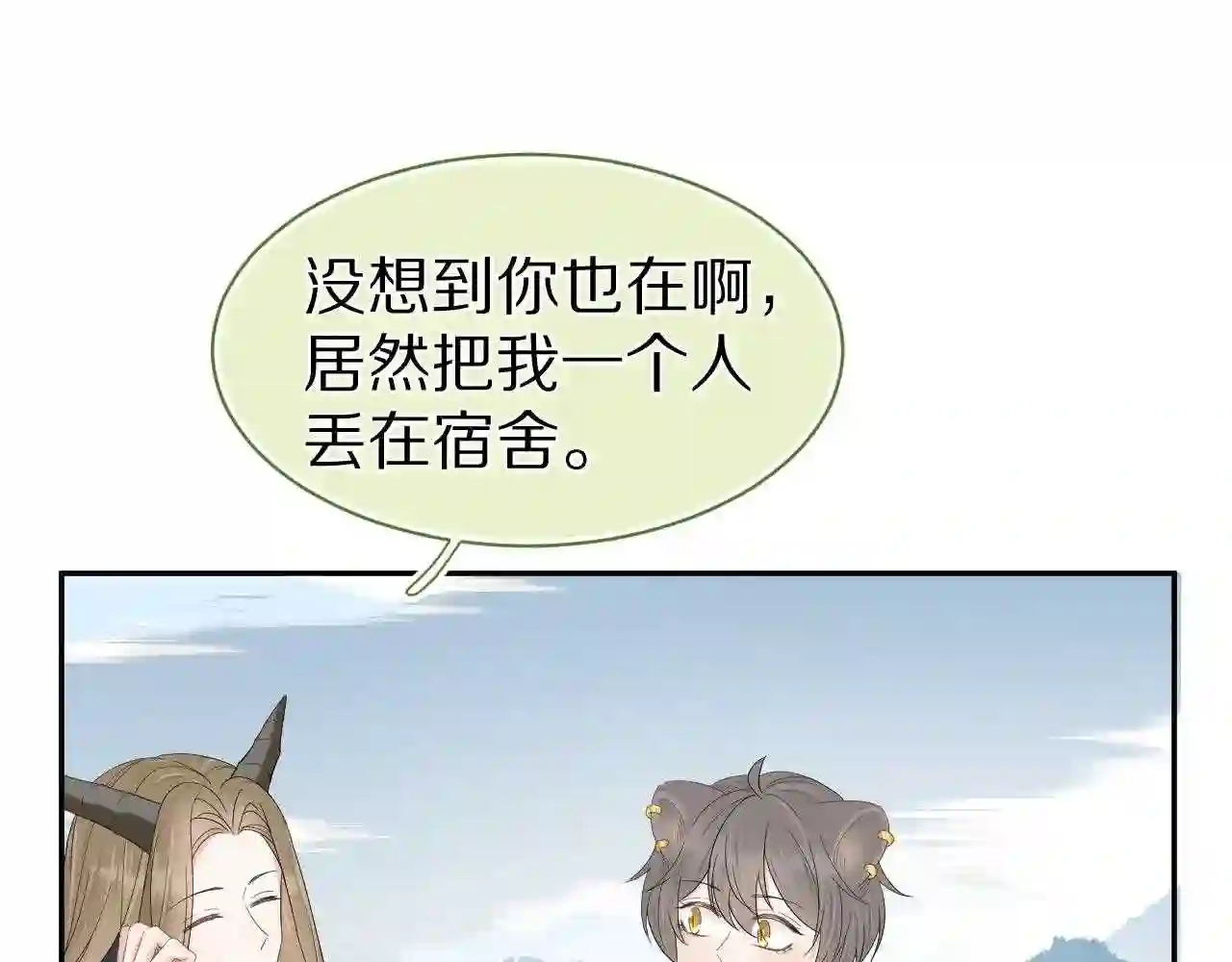 一口吃个兔第一季免费版漫画,第60章 情况紧急42图