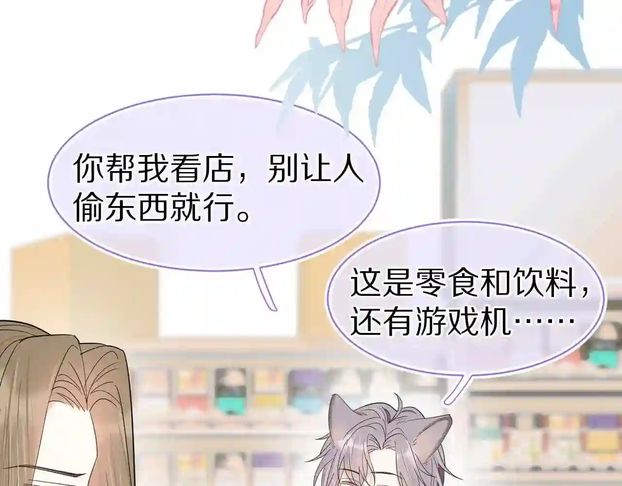 一口吃个兔第一季免费版漫画,第60章 情况紧急64图