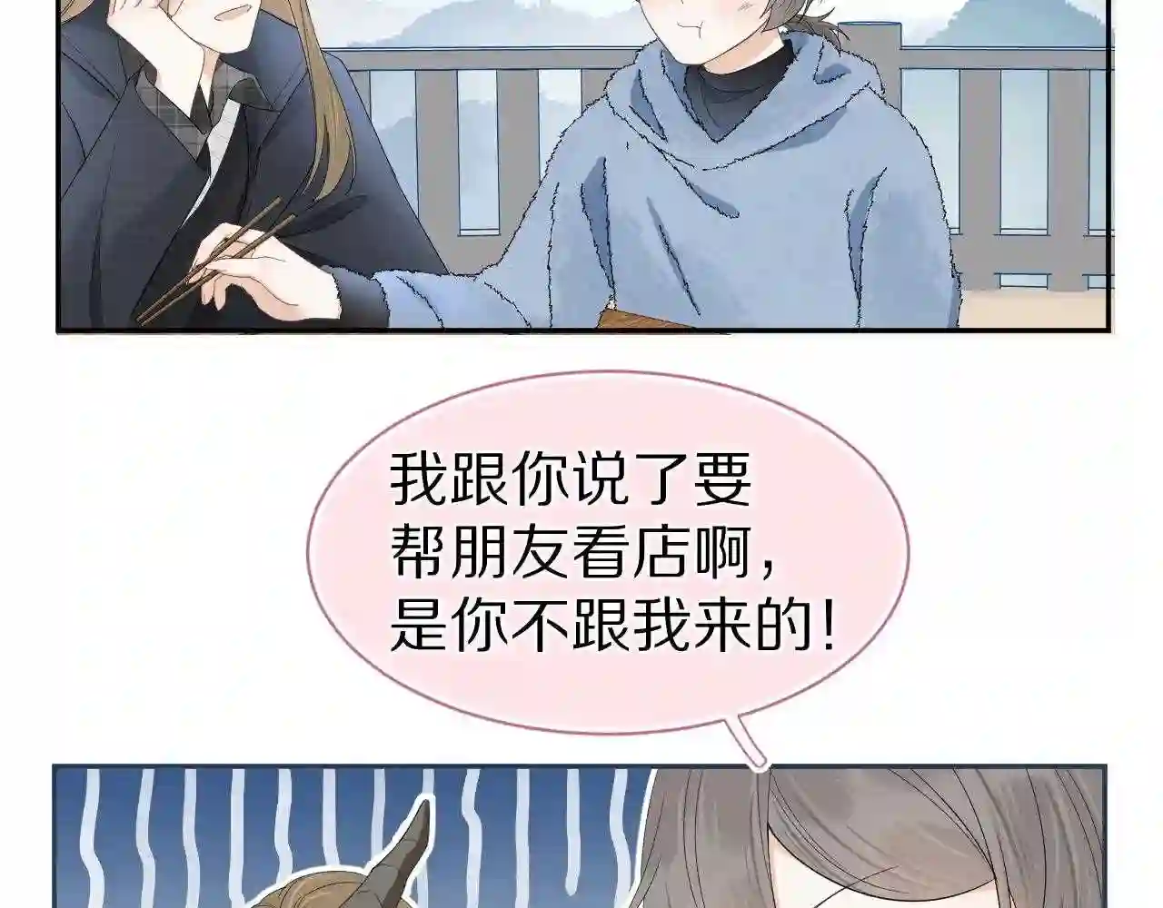 一口吃个兔第一季免费版漫画,第60章 情况紧急43图