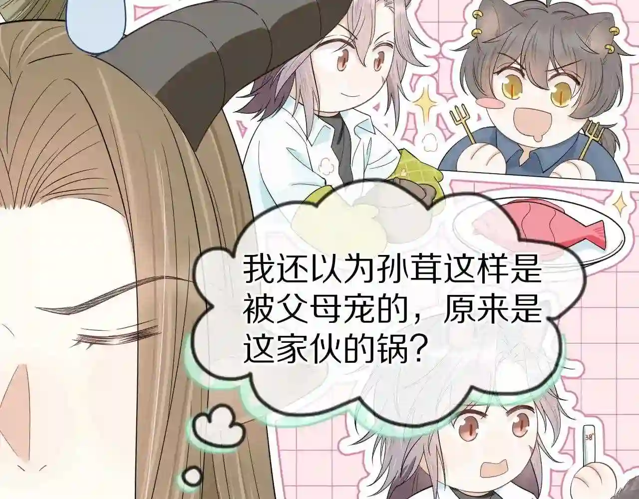 一口吃个兔第一季免费版漫画,第60章 情况紧急72图