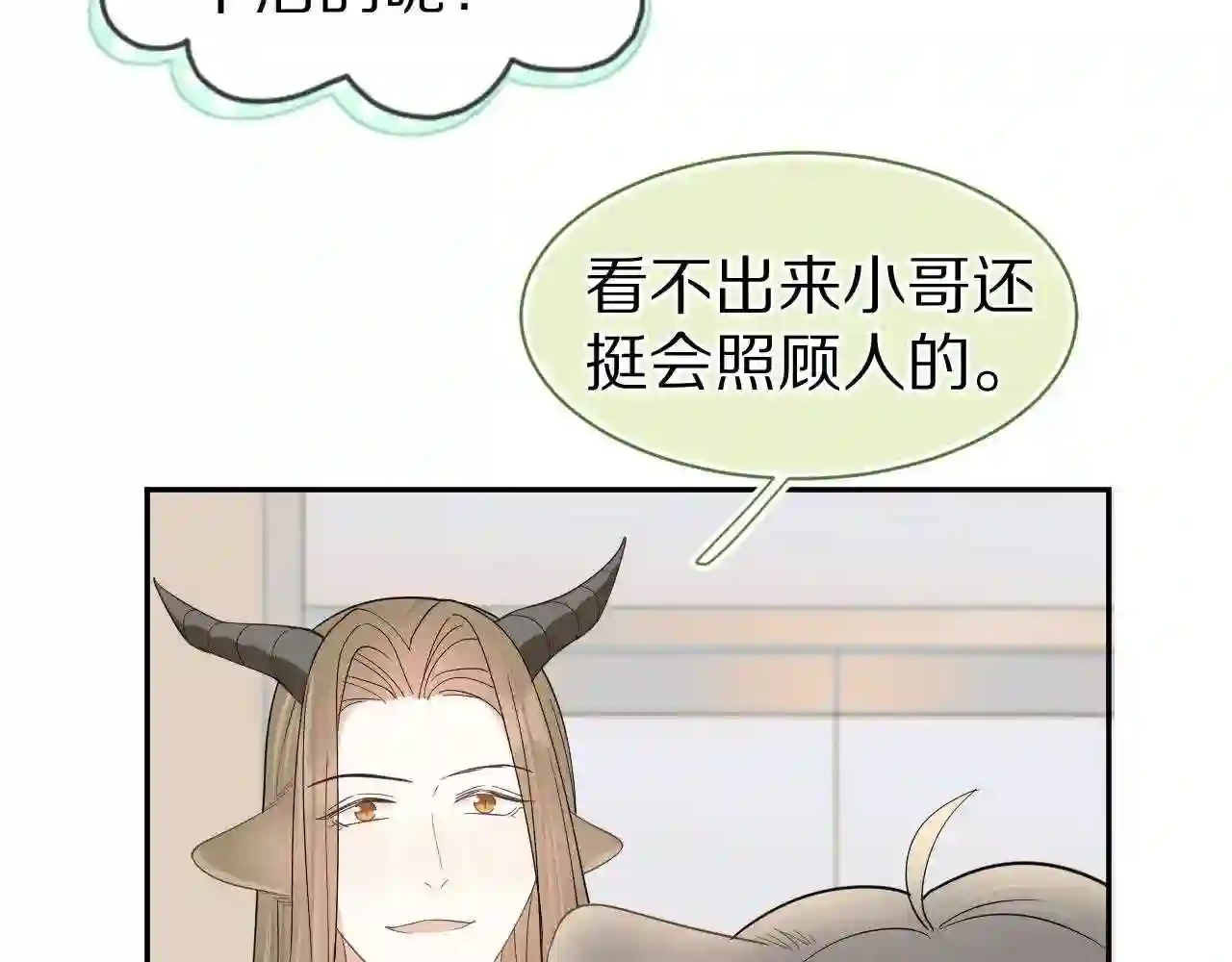 一口吃个兔第一季免费版漫画,第60章 情况紧急66图