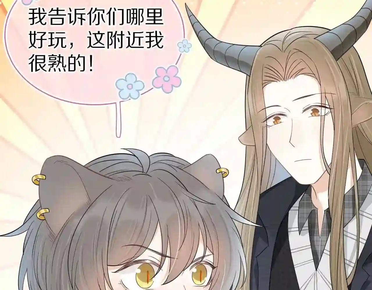 一口吃个兔第一季免费版漫画,第60章 情况紧急76图