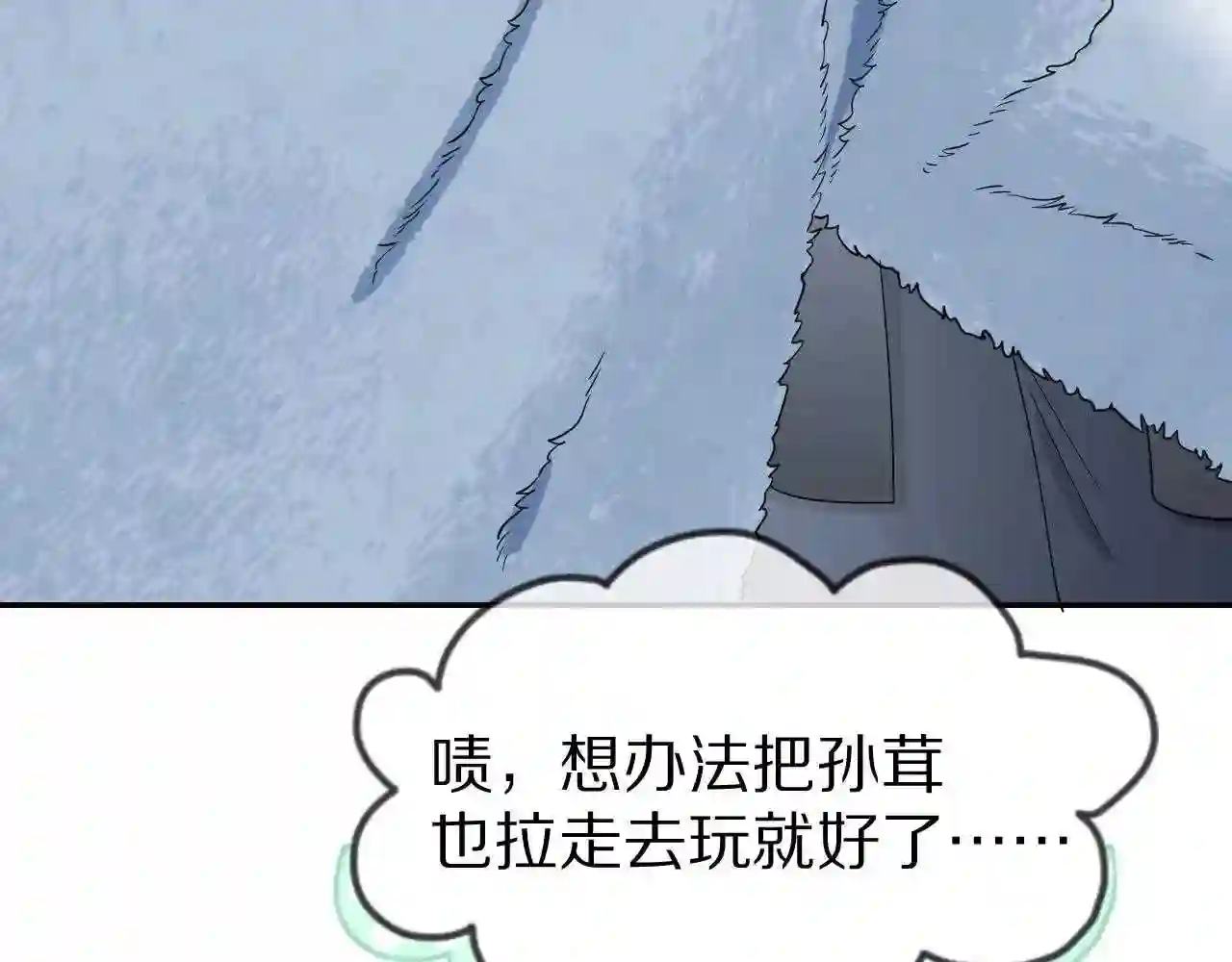 一口吃个兔第一季免费版漫画,第60章 情况紧急78图