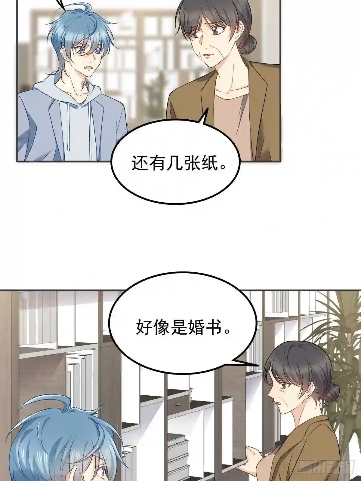 非职业半仙漫画,第128话 解除婚约5图