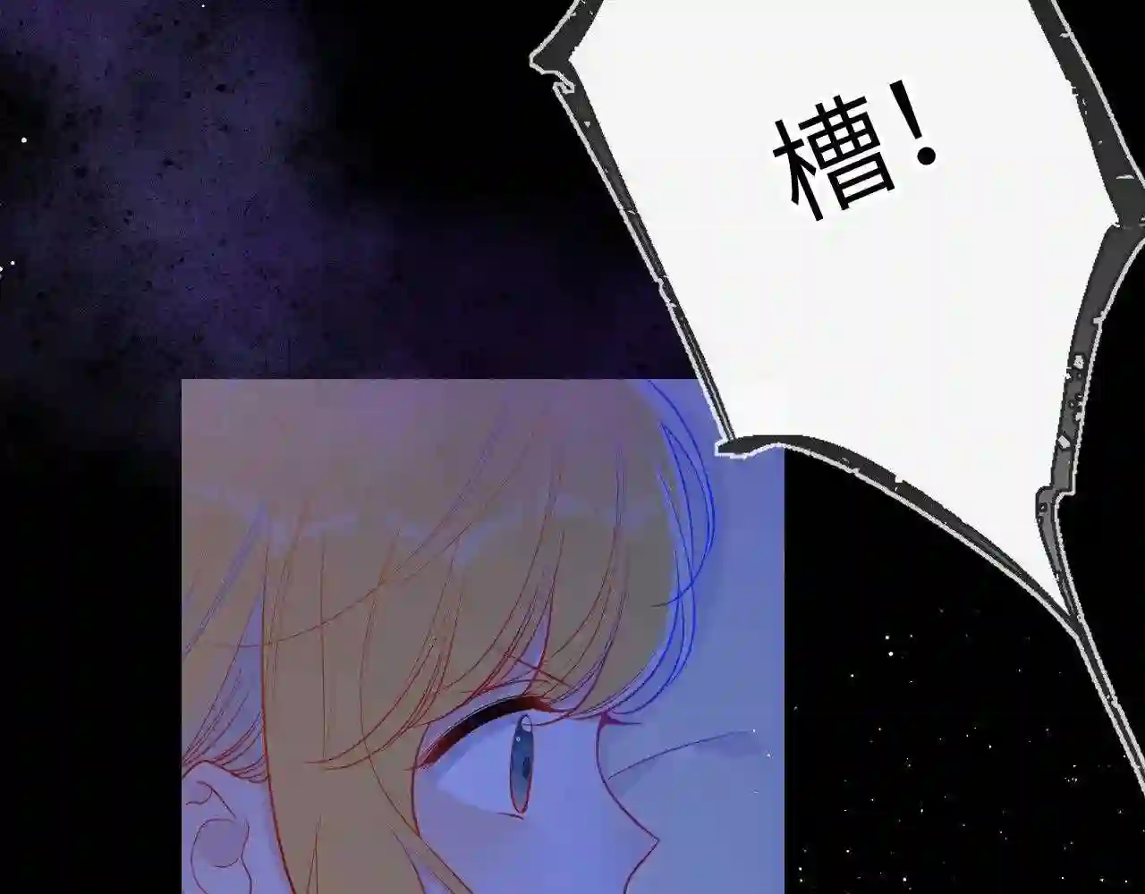 星辰于我实体书漫画,第86话 开学14图