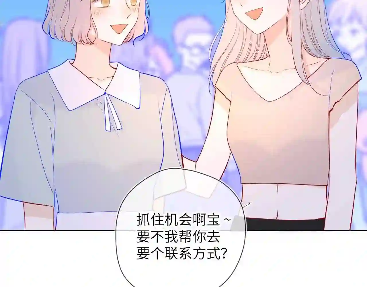 星辰于我漫画全集免费看漫画,第86话 开学40图