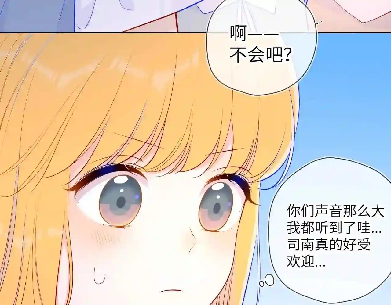 星辰于我漫画全集免费看漫画,第86话 开学34图