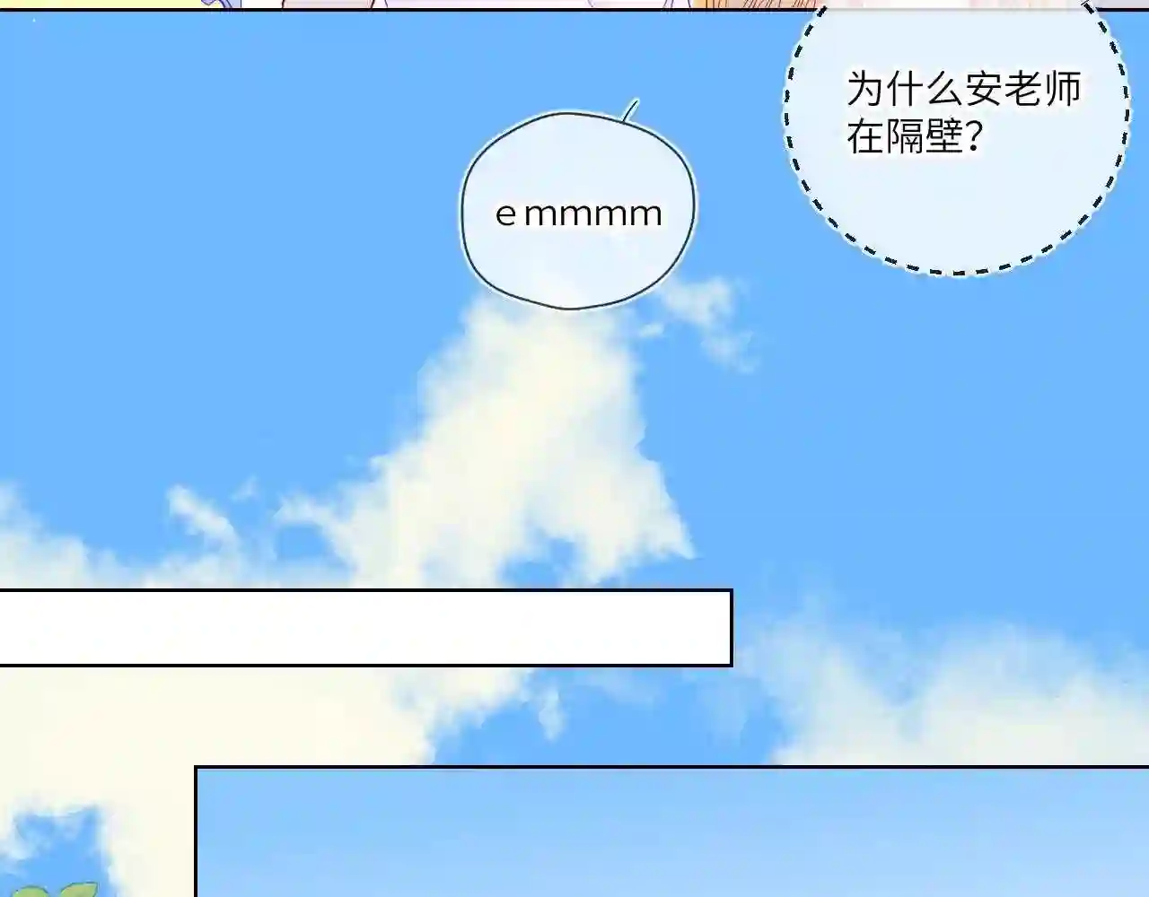 星辰于我实体书漫画,第86话 开学28图