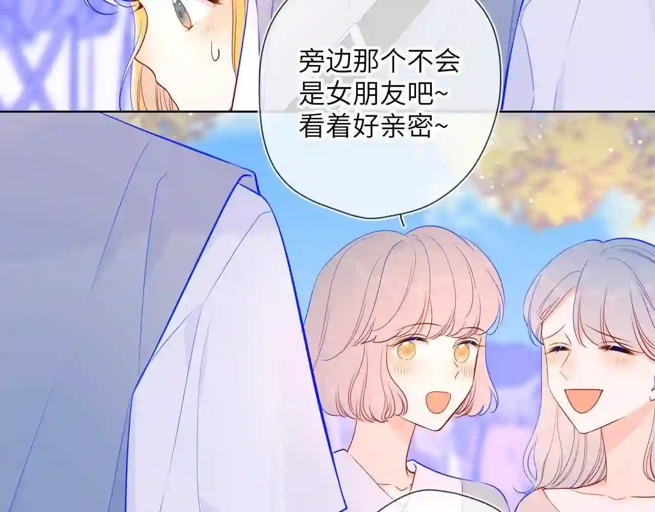 星辰于我实体书漫画,第86话 开学33图