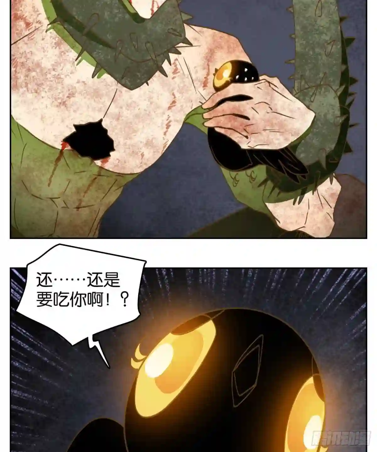 妖怪酒馆漫画,第216话 万恶之源 九23图