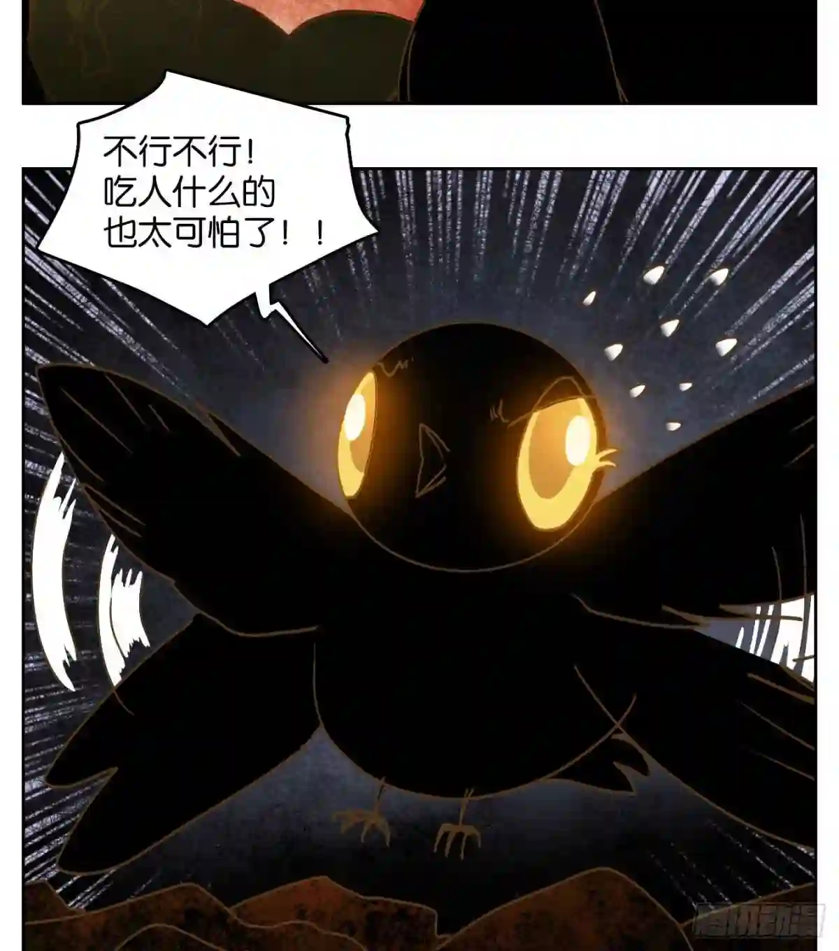 妖怪酒馆漫画,第216话 万恶之源 九13图