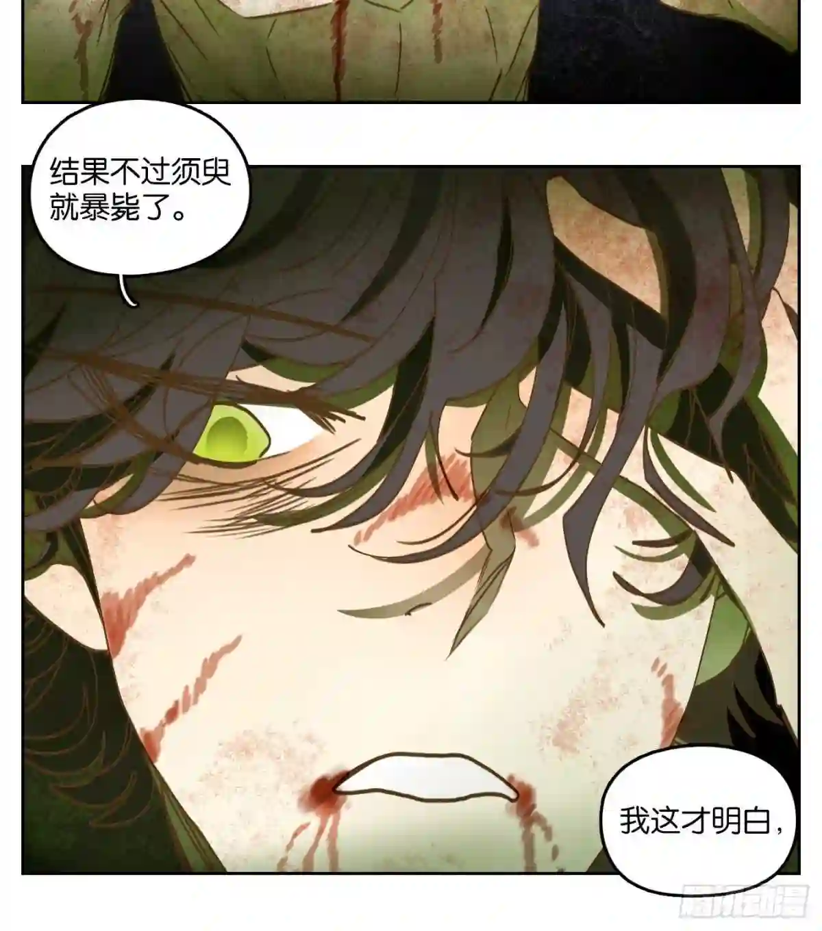 妖怪酒馆漫画,第216话 万恶之源 九17图