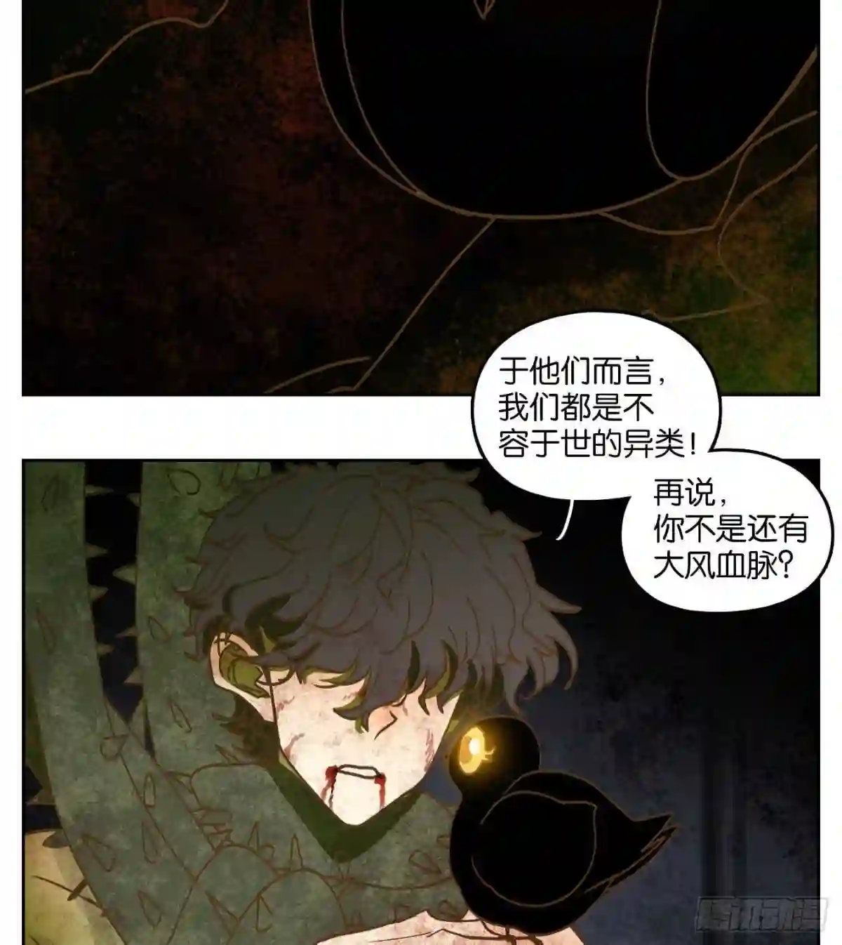 妖怪酒馆漫画,第216话 万恶之源 九3图