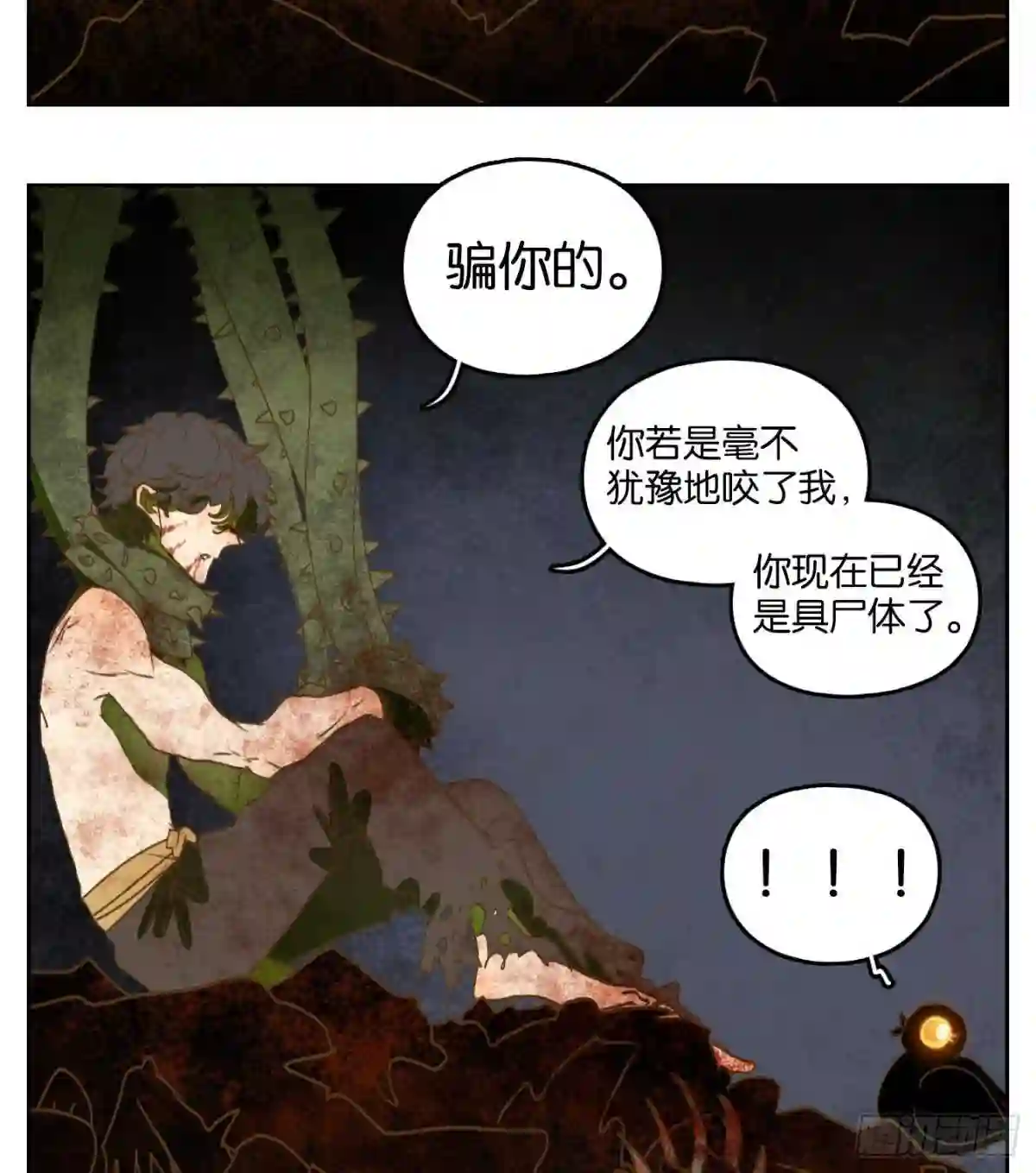 妖怪酒馆漫画,第216话 万恶之源 九14图