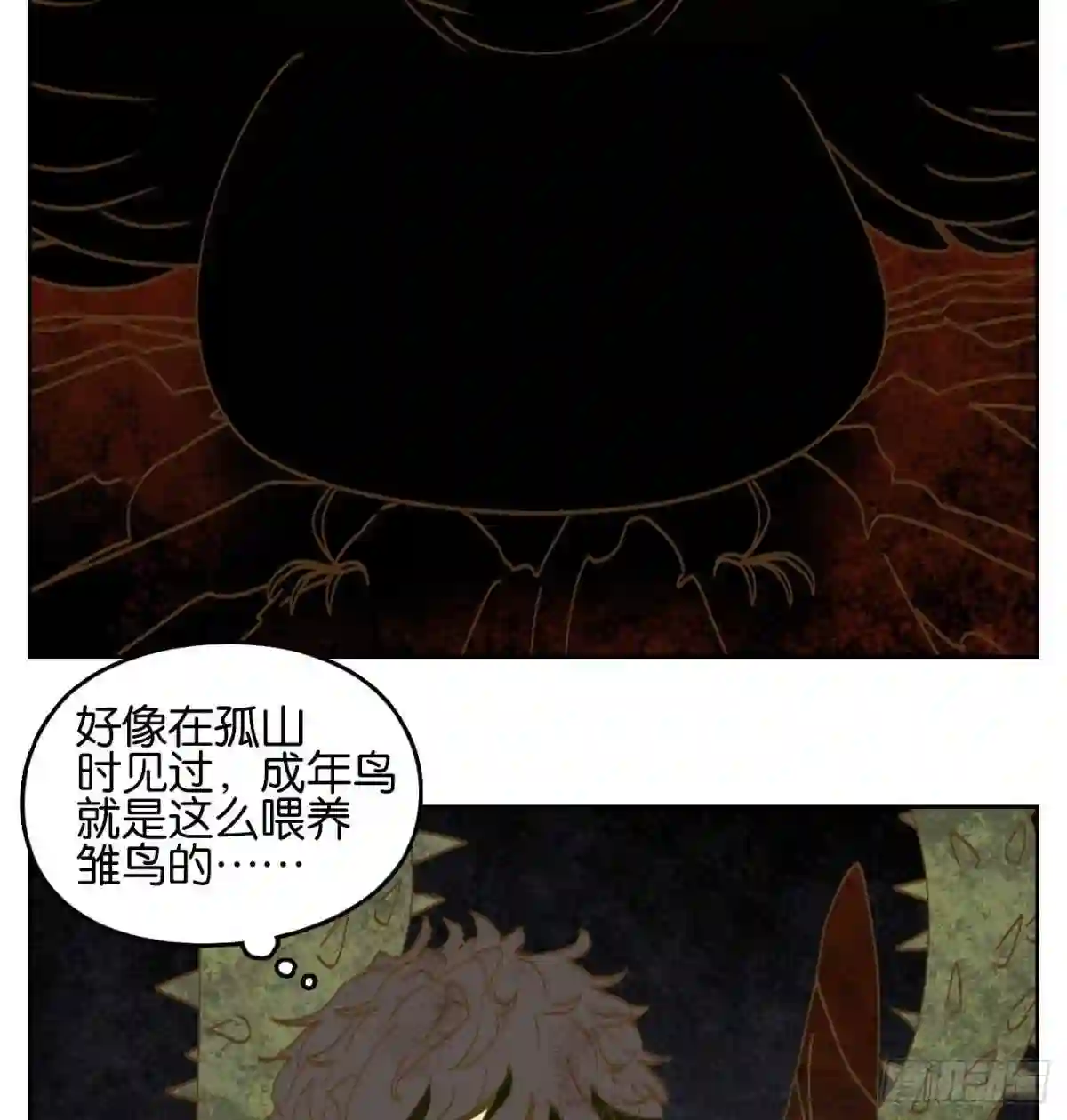 妖怪酒馆漫画,第216话 万恶之源 九34图