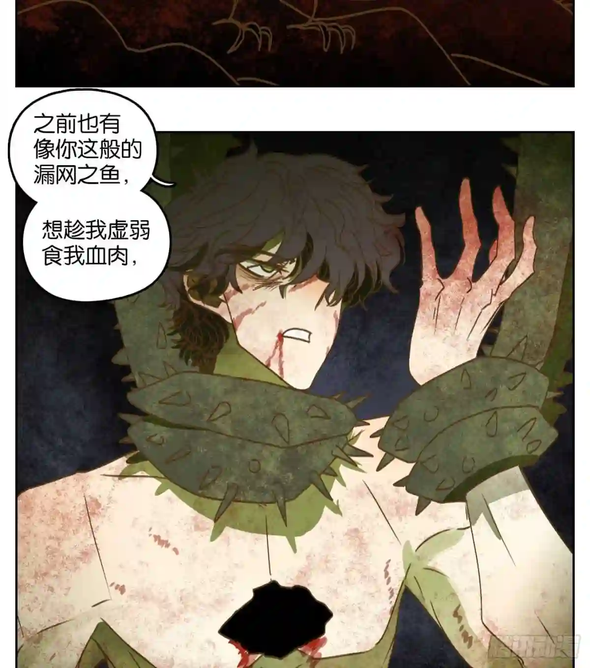 妖怪酒馆漫画,第216话 万恶之源 九16图