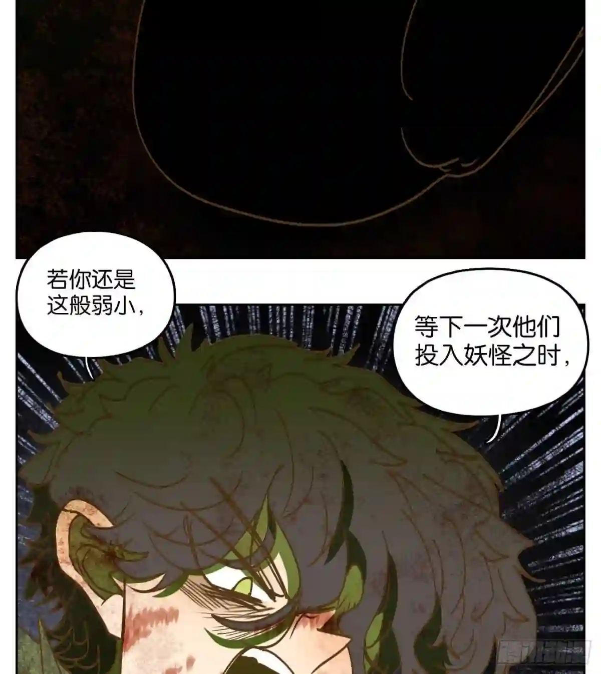 妖怪酒馆漫画,第216话 万恶之源 九7图