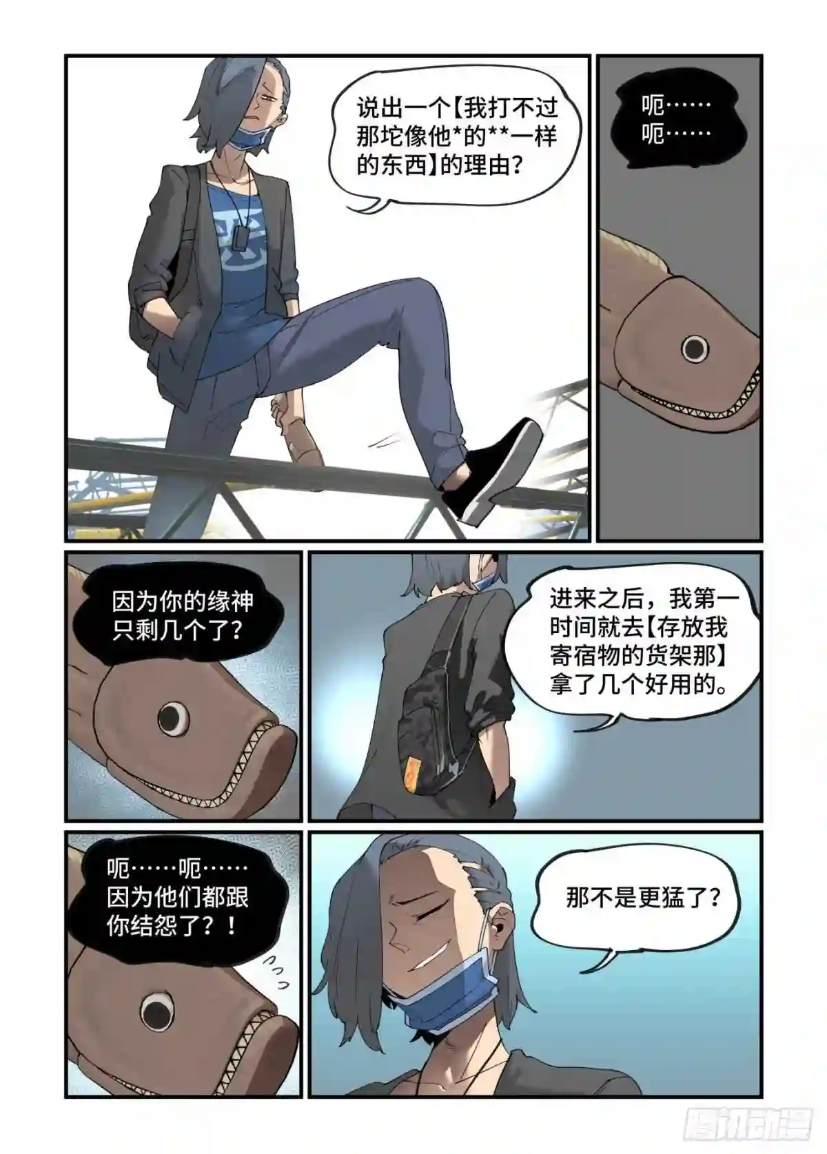 万事万灵漫画,谷雨之章293图