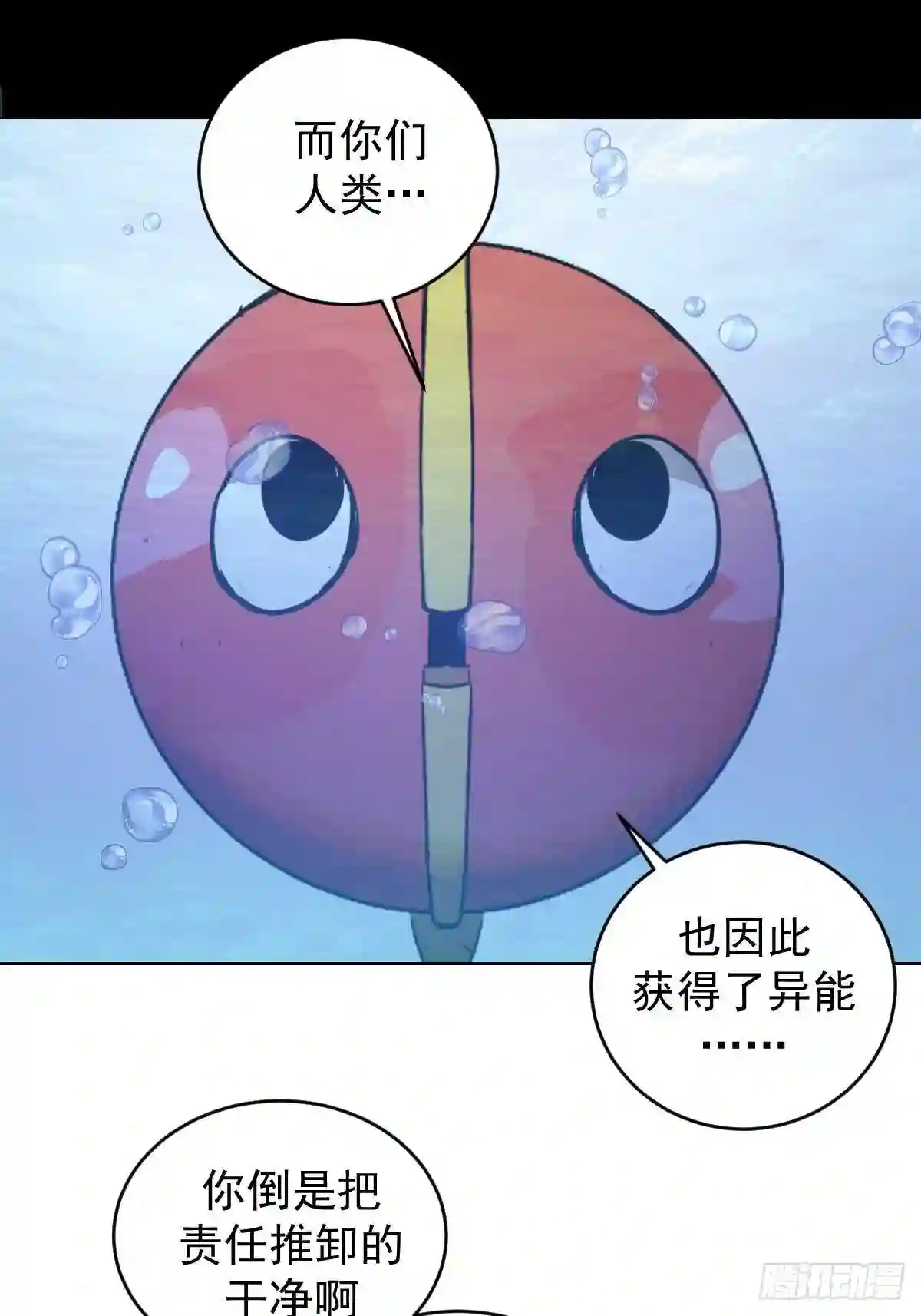 星灵暗帝漫画,第196话:光与暗的渊源19图