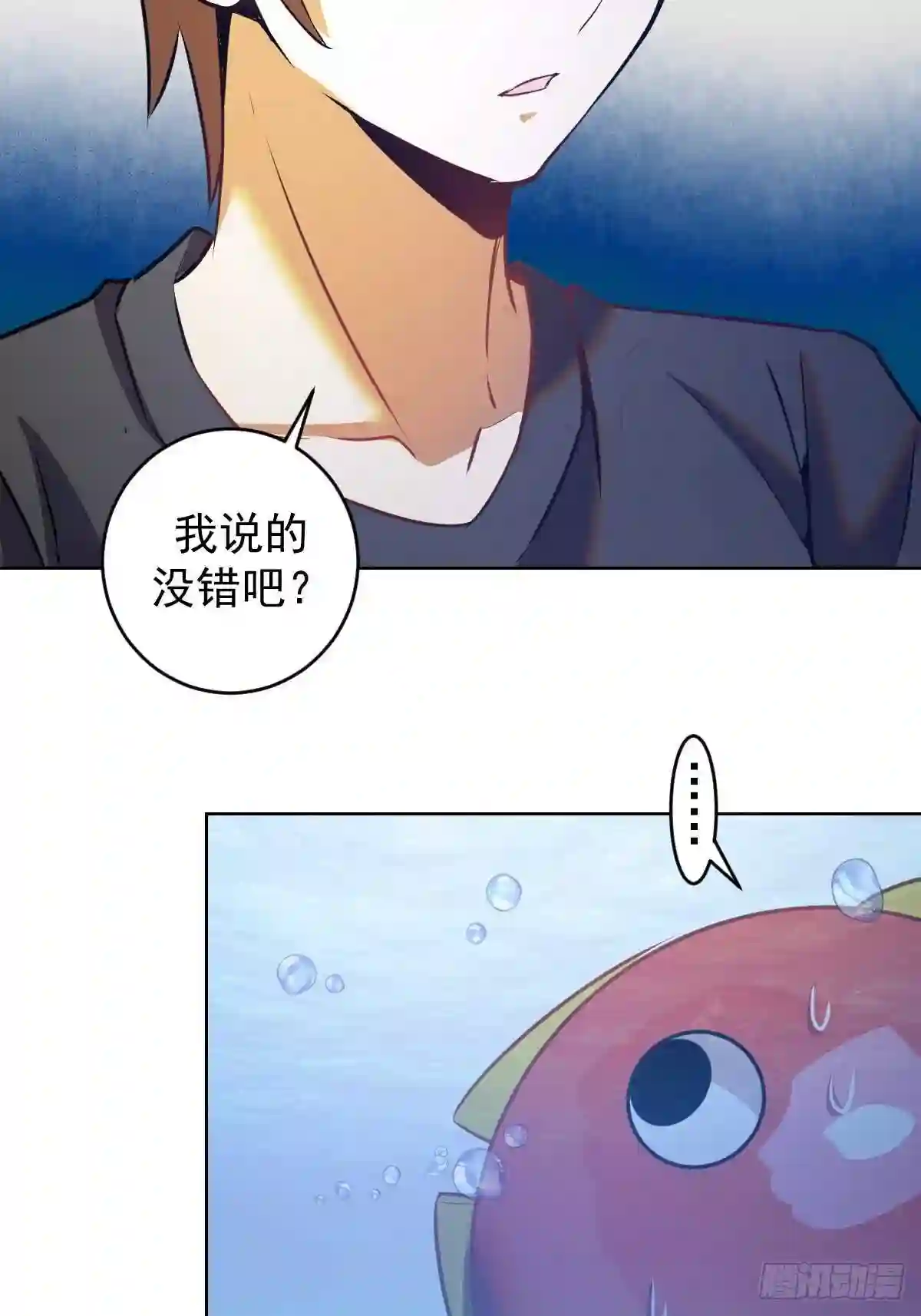 星灵暗帝漫画,第196话:光与暗的渊源22图