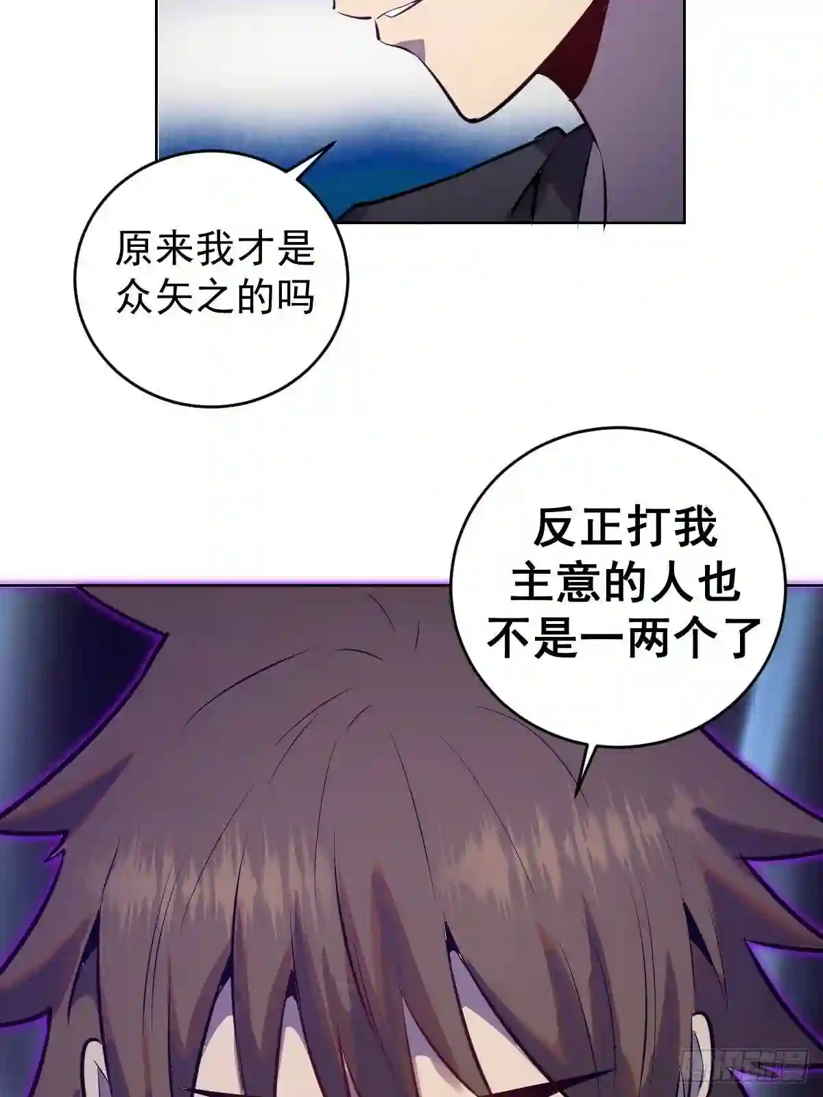 星灵暗帝漫画,第196话:光与暗的渊源40图