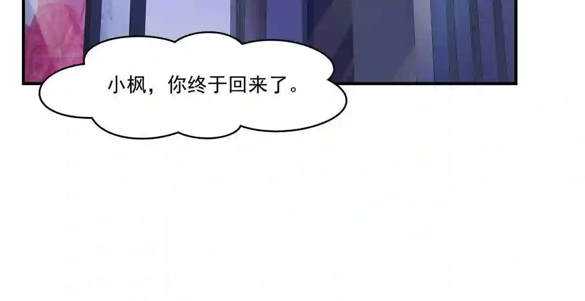 恰似寒光遇骄阳漫画,第284话 被未婚夫当场抓住17图