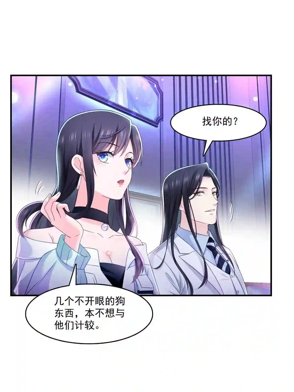 恰似寒光遇骄阳漫画,第284话 被未婚夫当场抓住31图