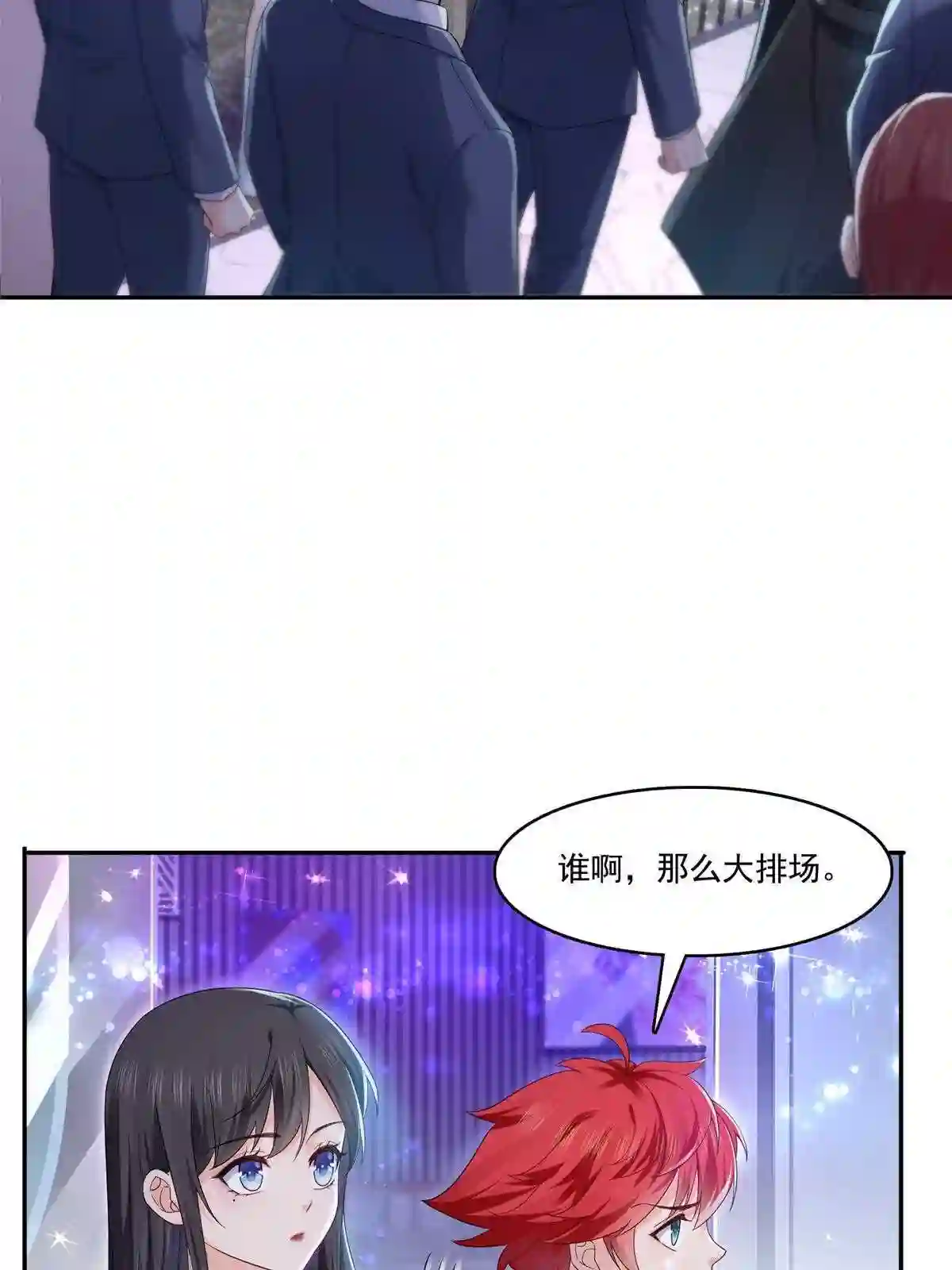 恰似寒光遇骄阳漫画,第285 她是白盟主?!49图