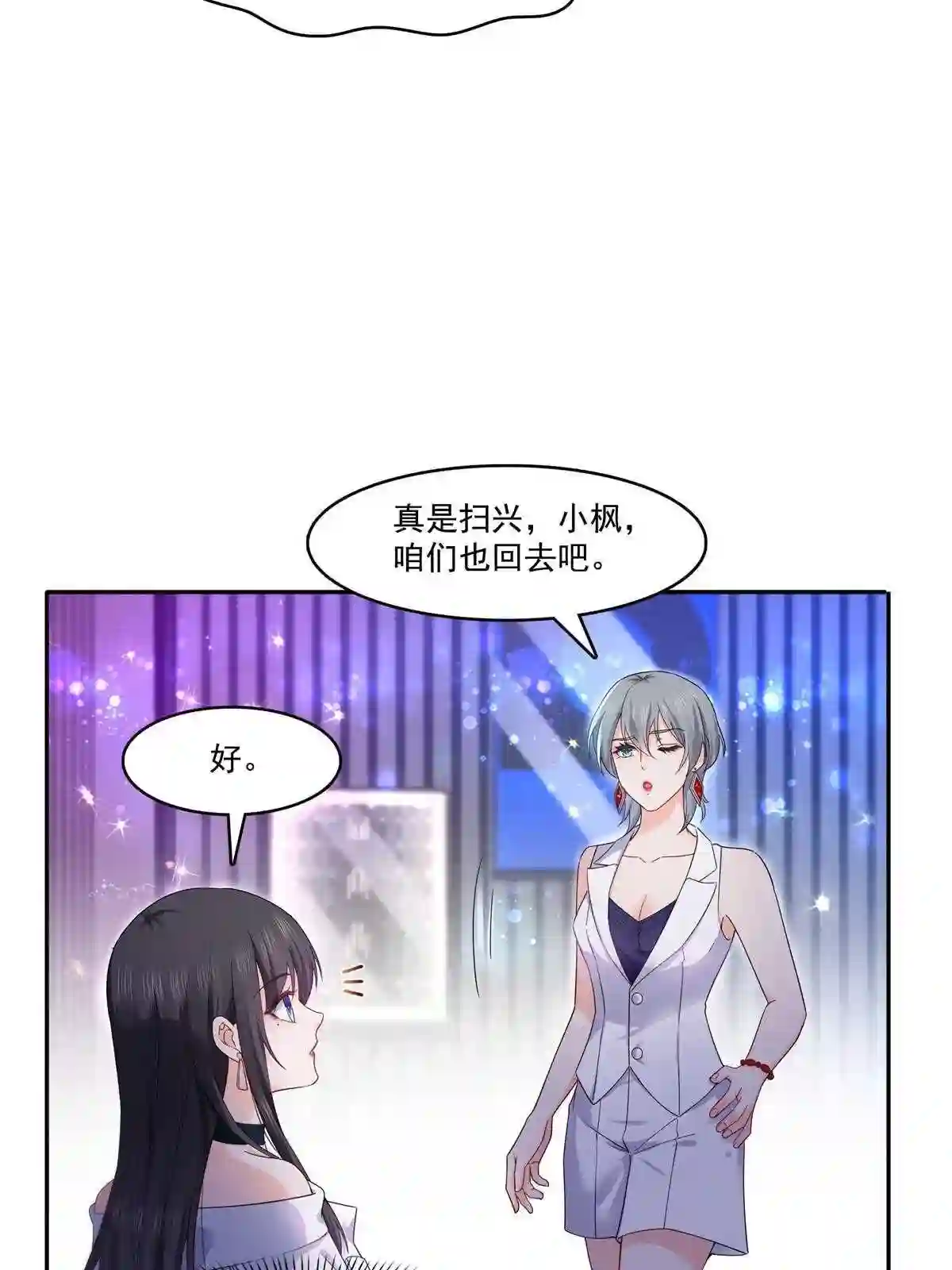 恰似寒光遇骄阳漫画,第285 她是白盟主?!46图