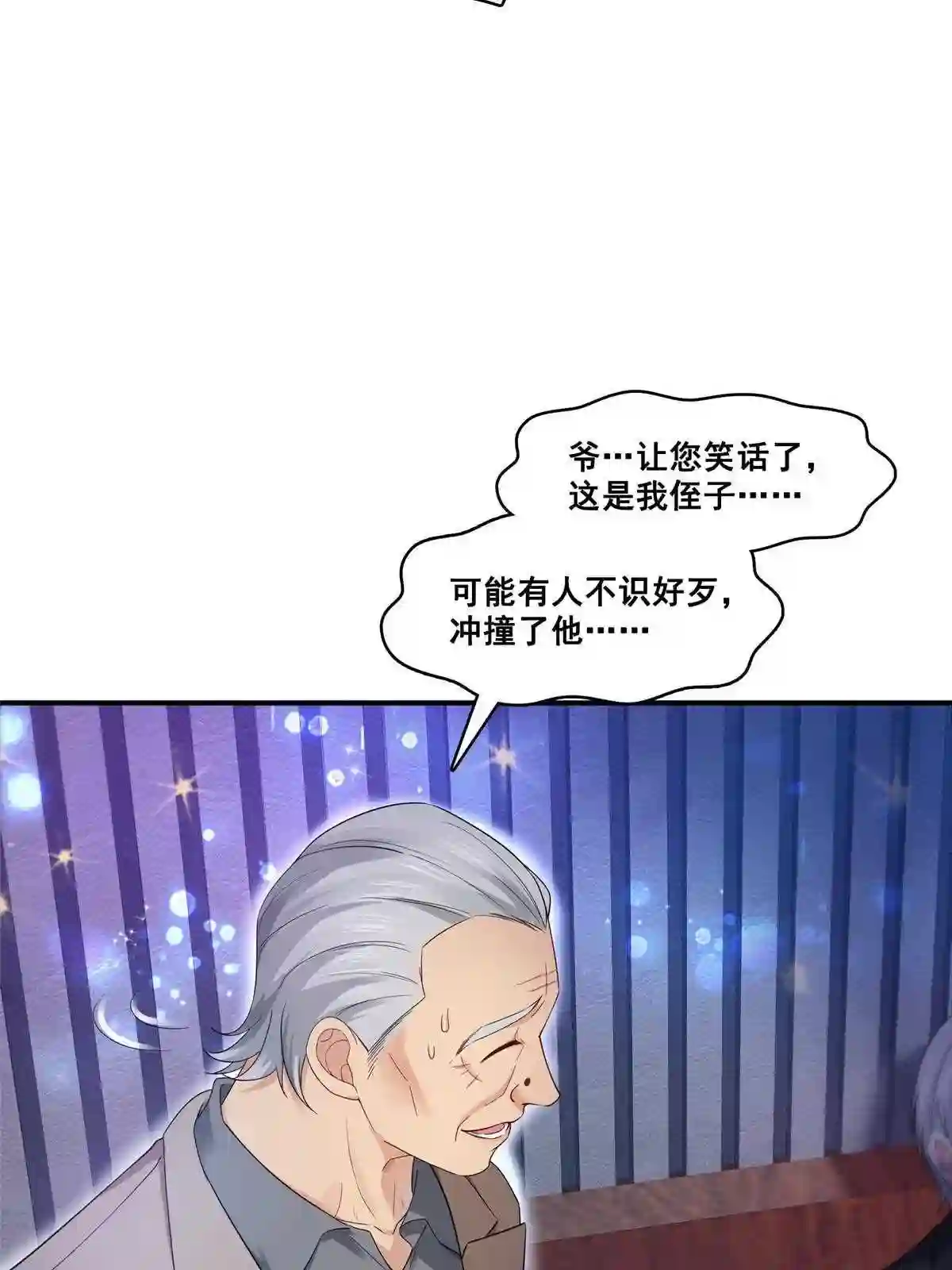 恰似寒光遇骄阳漫画,第285 她是白盟主?!8图