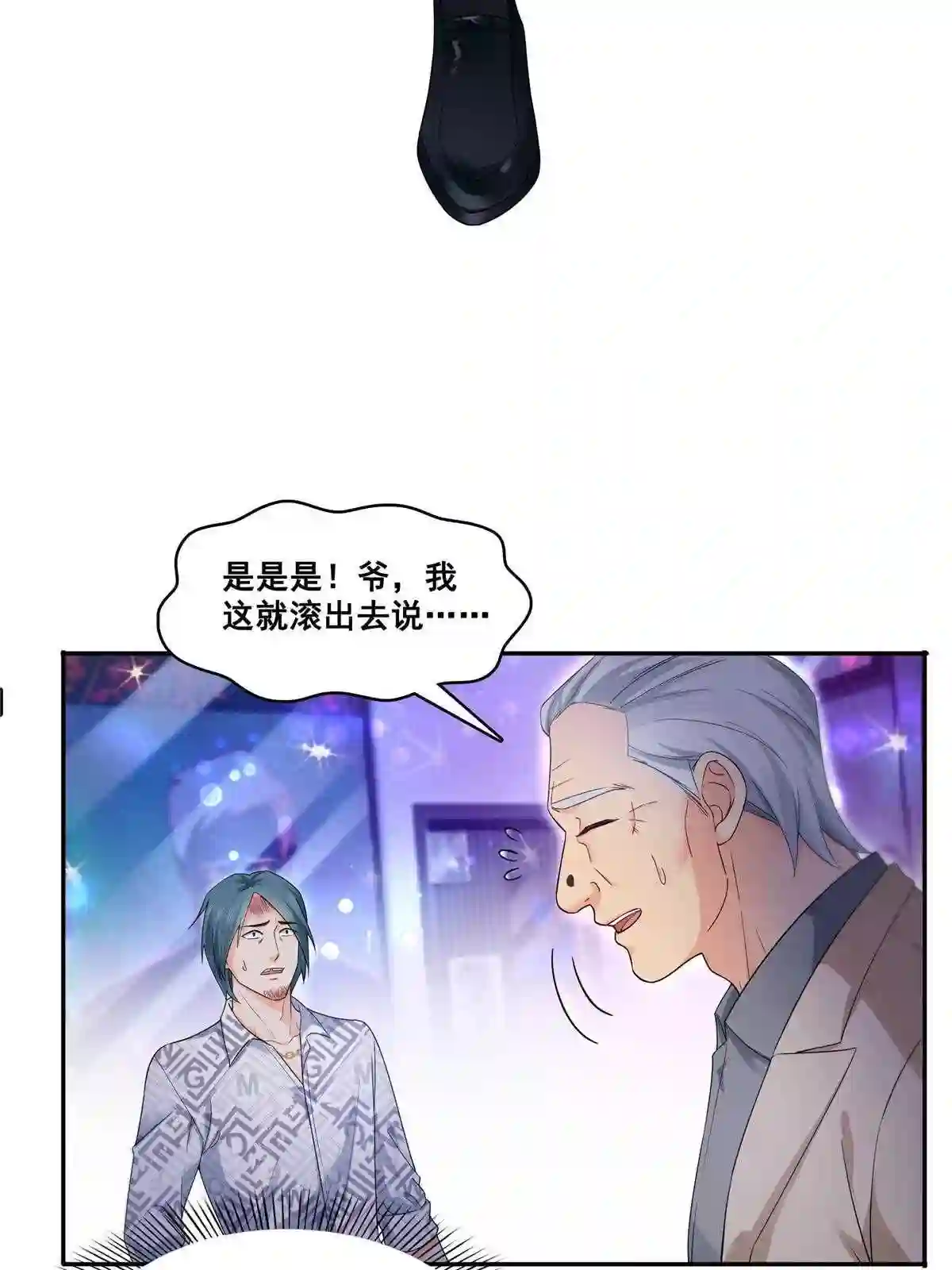 恰似寒光遇骄阳漫画,第285 她是白盟主?!12图